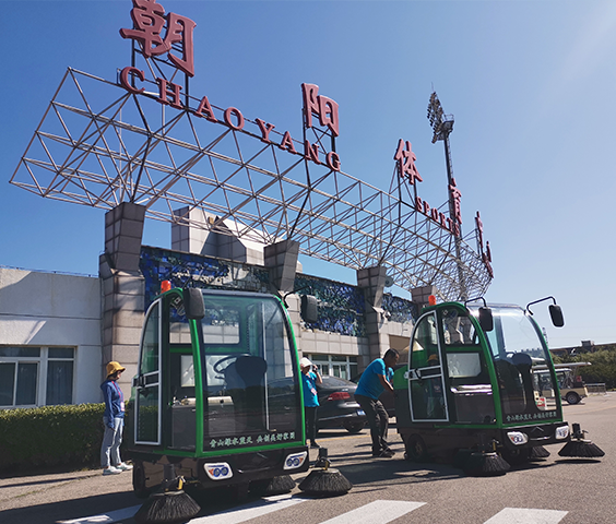 掃地車合作伙伴—朝陽體育中心 掃地車合作伙伴—朝陽體育中心